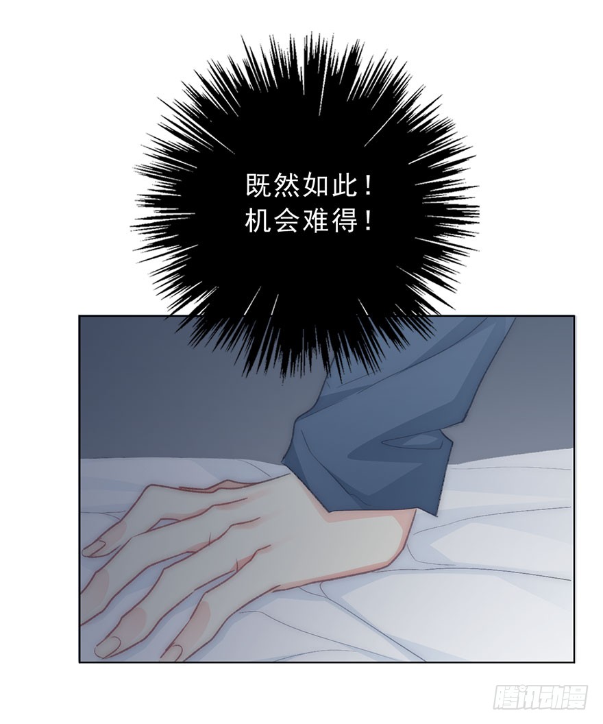 《论恐女症的恋爱方法》102.回老家10 第35页