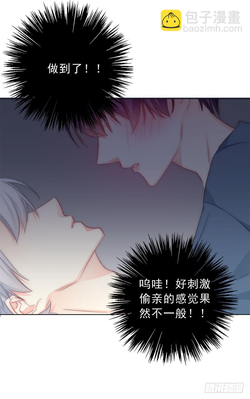 《论恐女症的恋爱方法》102.回老家10 第39页