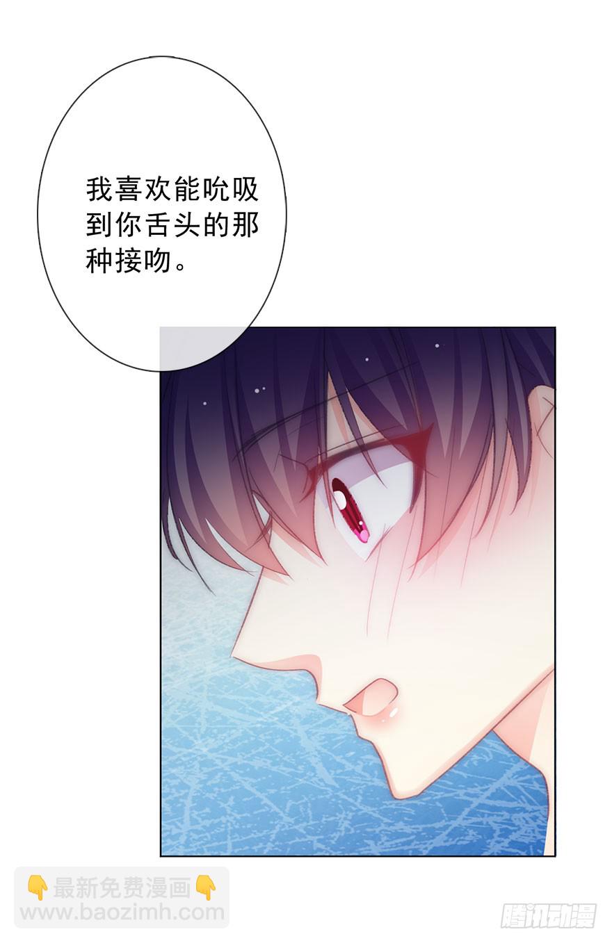 《论恐女症的恋爱方法》102.回老家10 第41页