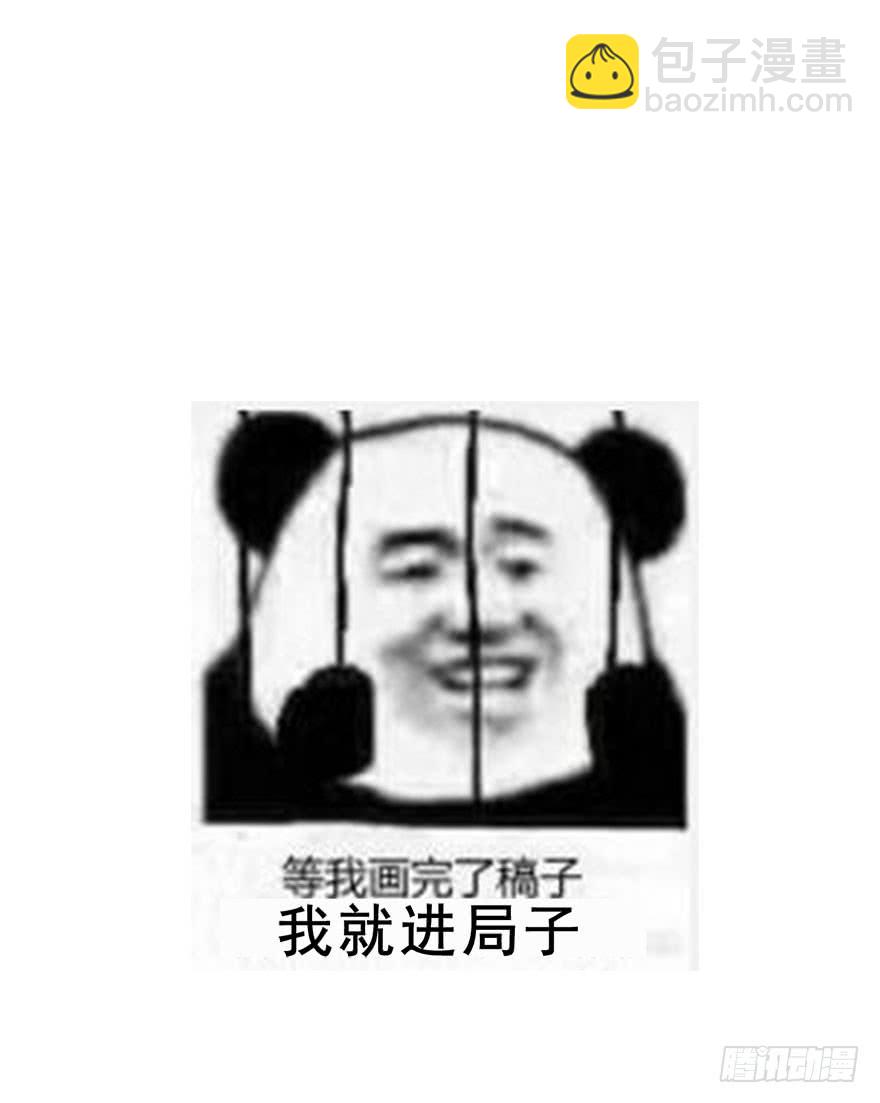 《论恐女症的恋爱方法》102.回老家10 第46页