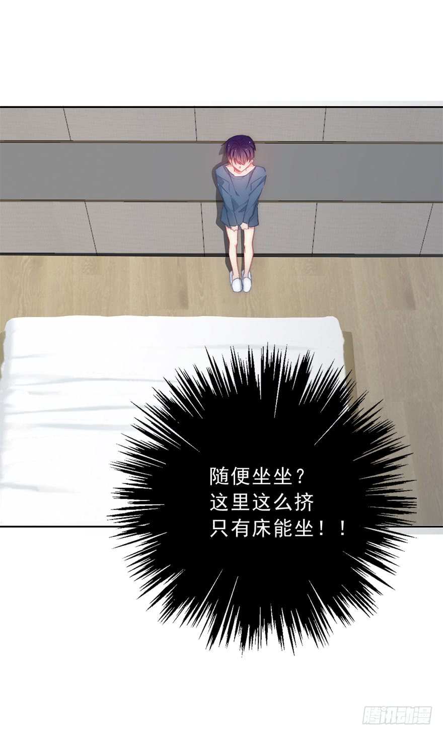 《论恐女症的恋爱方法》102.回老家10 第5页