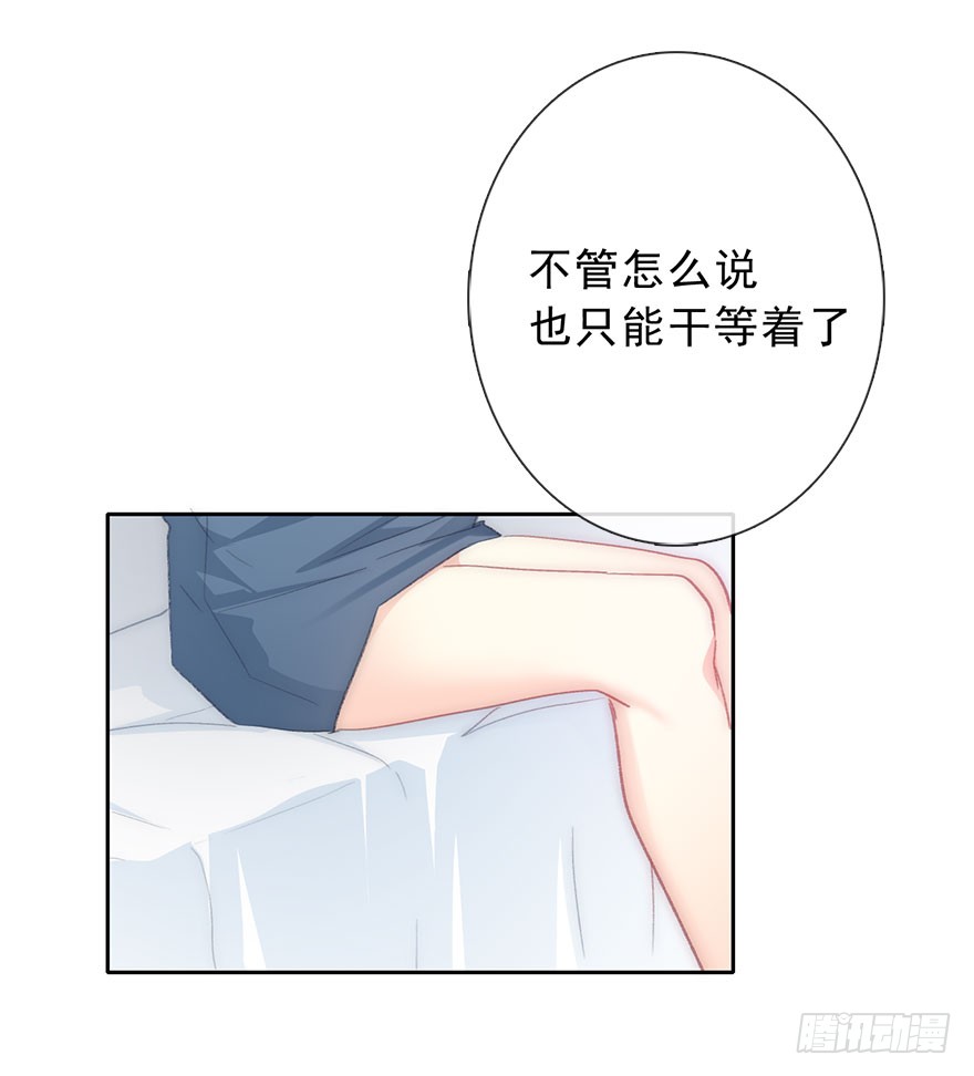 《论恐女症的恋爱方法》102.回老家10 第7页
