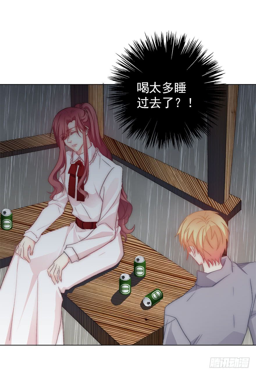 《论恐女症的恋爱方法》105.手链 第13页