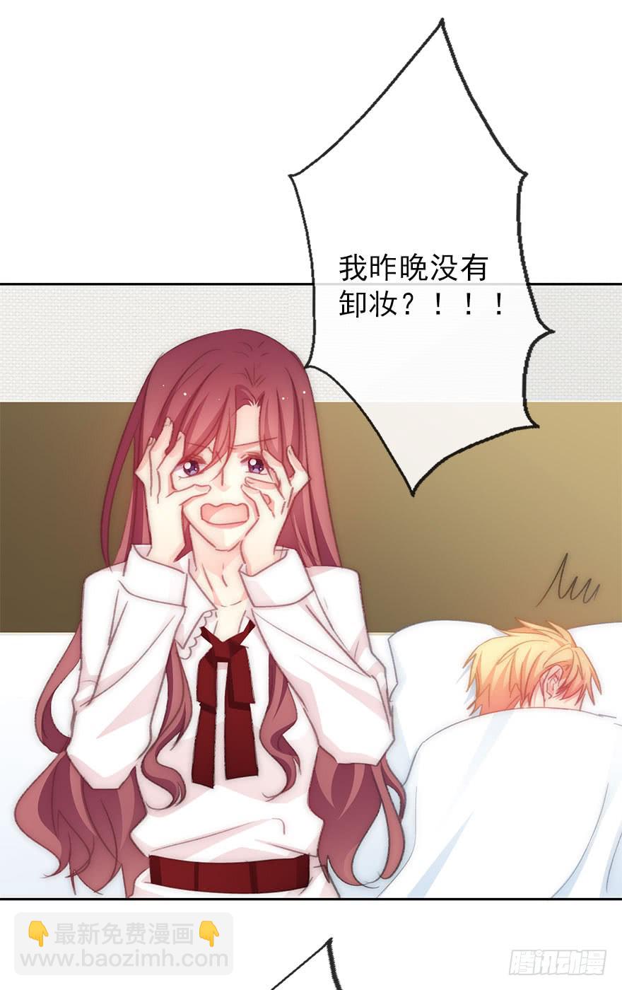 《论恐女症的恋爱方法》105.手链 第21页