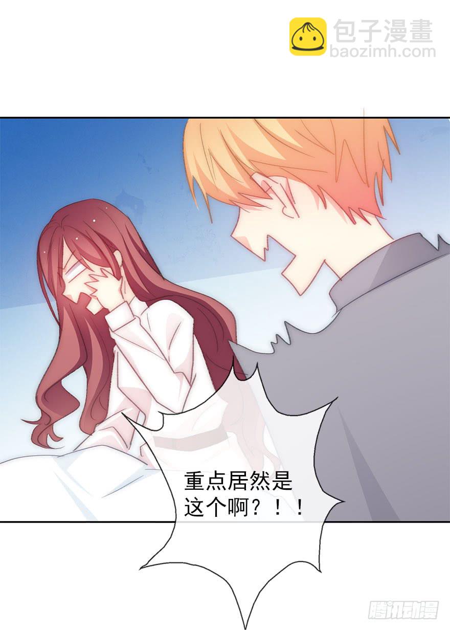 《论恐女症的恋爱方法》105.手链 第23页