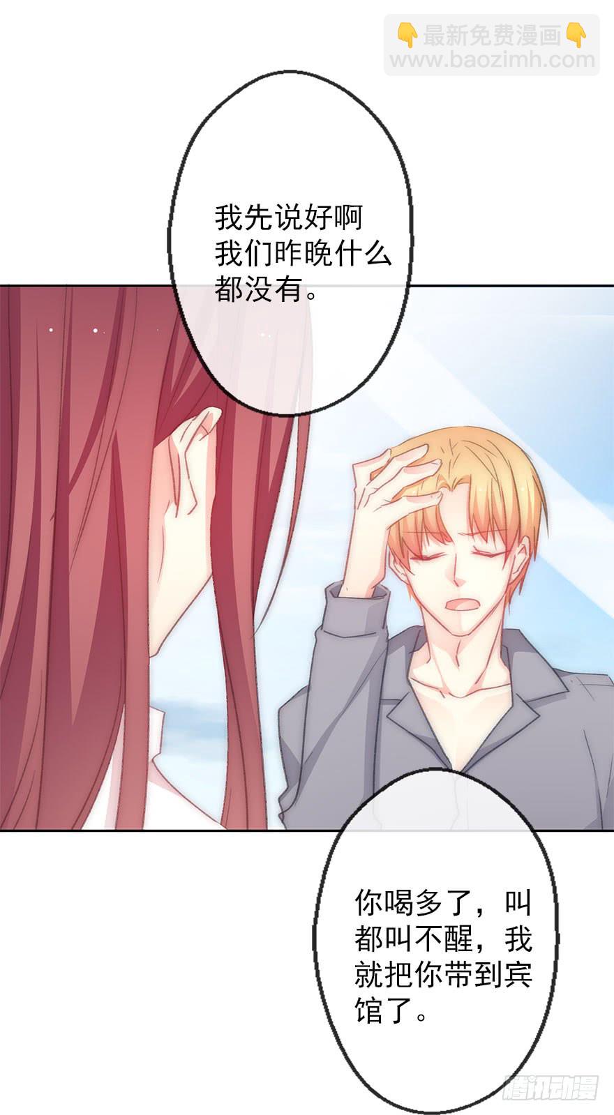 《论恐女症的恋爱方法》105.手链 第24页