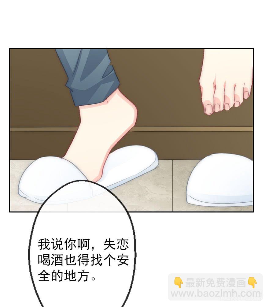 《论恐女症的恋爱方法》105.手链 第25页