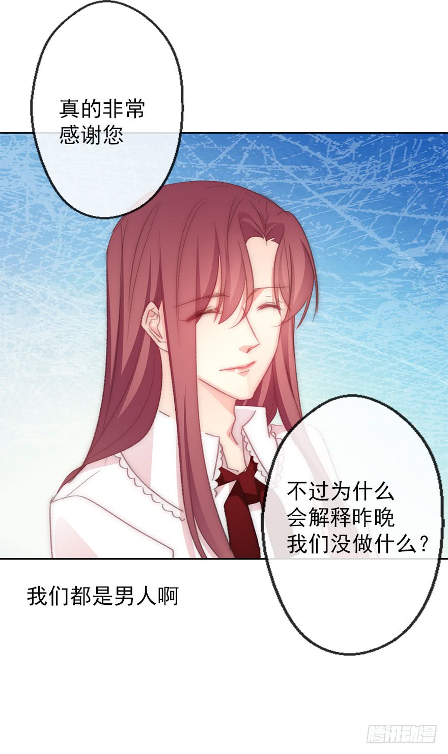 《论恐女症的恋爱方法》105.手链 第27页
