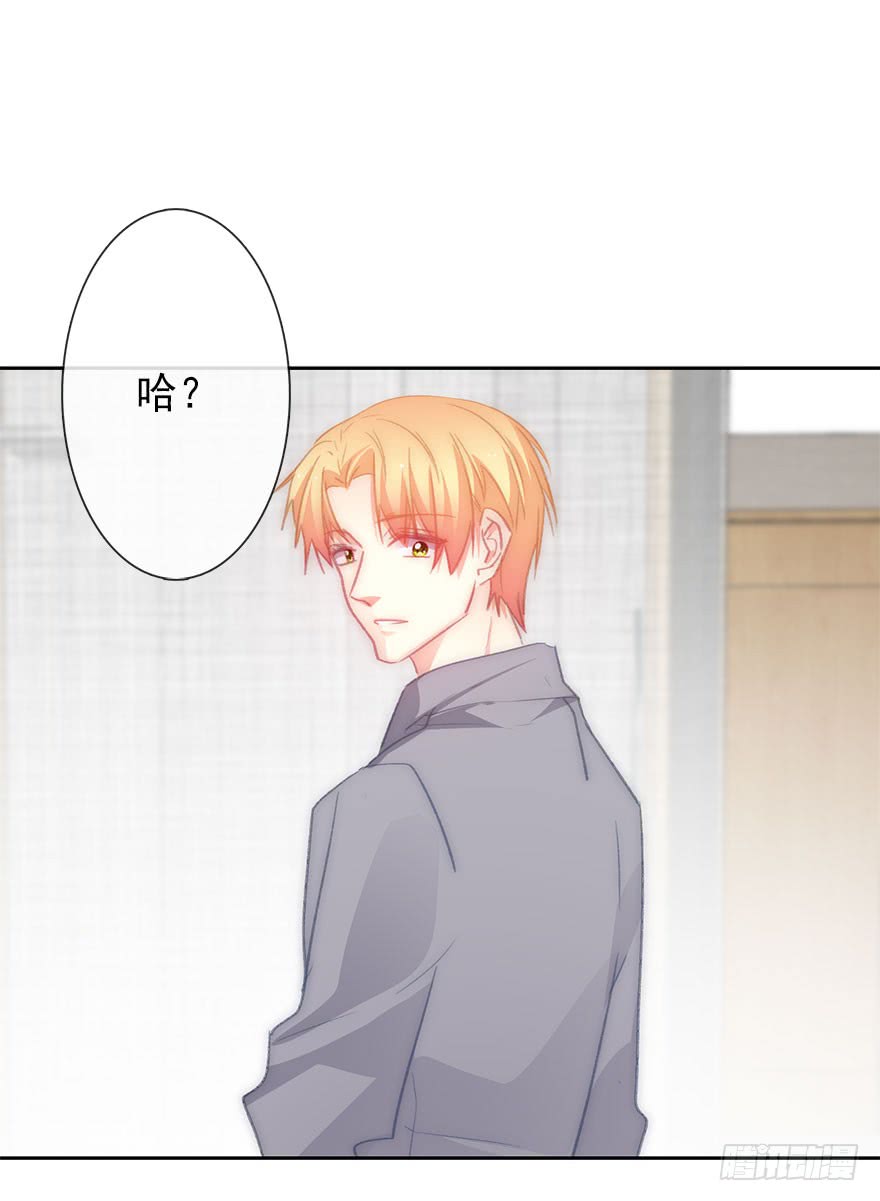 《论恐女症的恋爱方法》105.手链 第28页