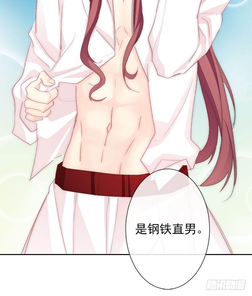 《论恐女症的恋爱方法》105.手链 第31页