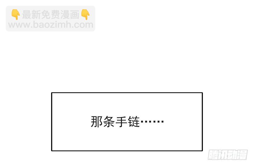 《论恐女症的恋爱方法》105.手链 第5页