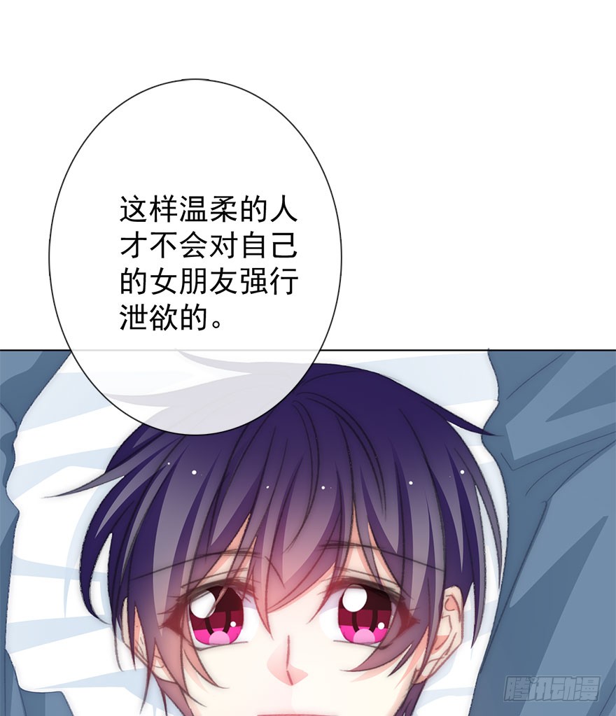 《论恐女症的恋爱方法》103.回老家11 第12页