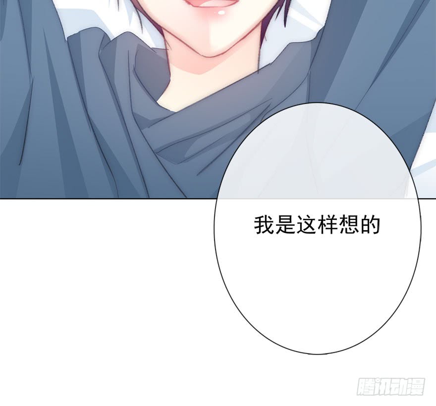 《论恐女症的恋爱方法》103.回老家11 第13页