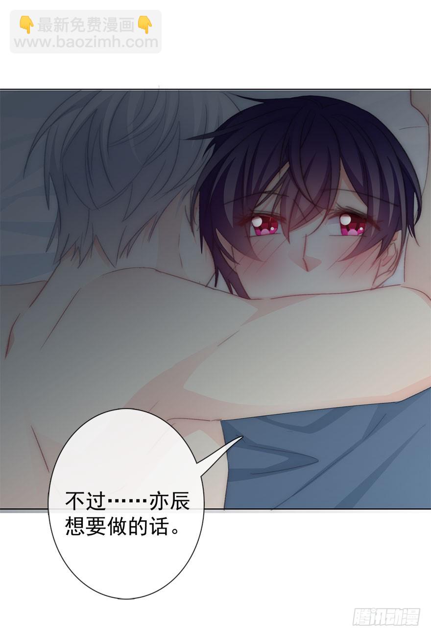 《论恐女症的恋爱方法》103.回老家11 第16页