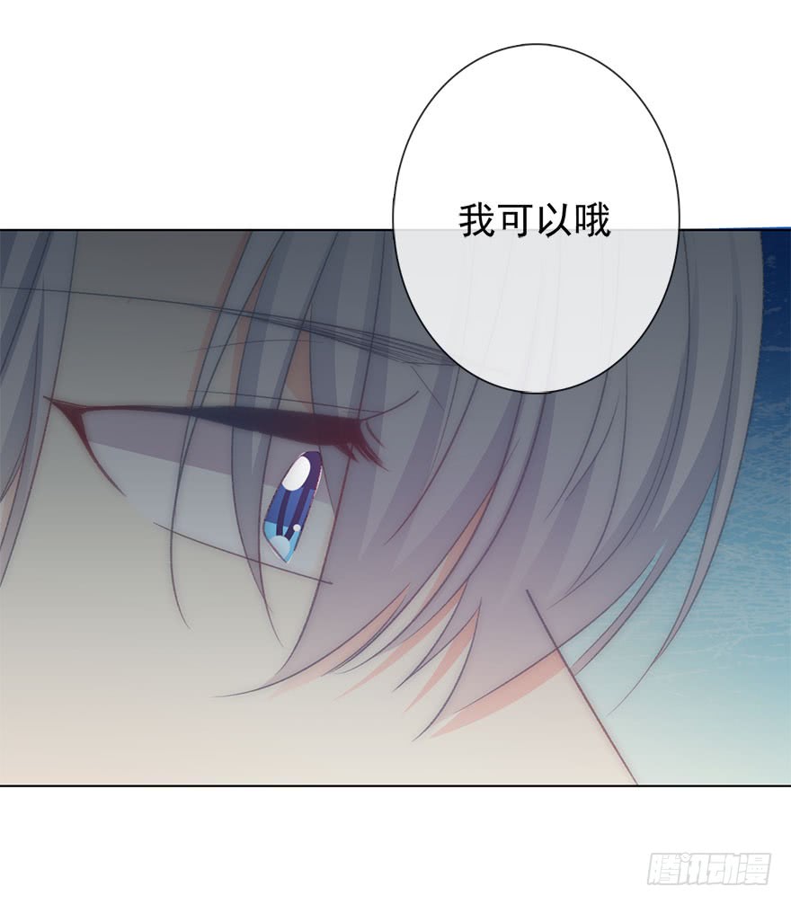 《论恐女症的恋爱方法》103.回老家11 第17页