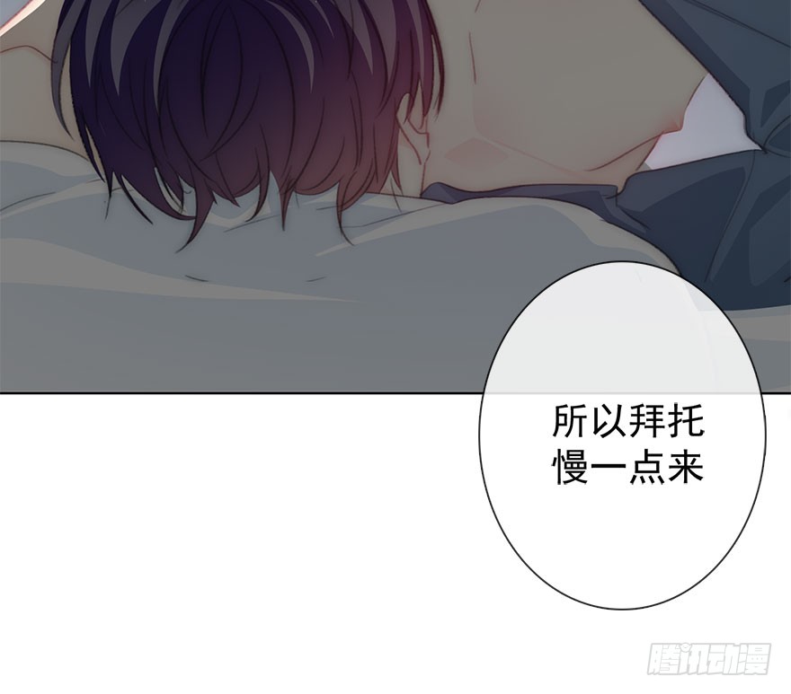 《论恐女症的恋爱方法》103.回老家11 第19页
