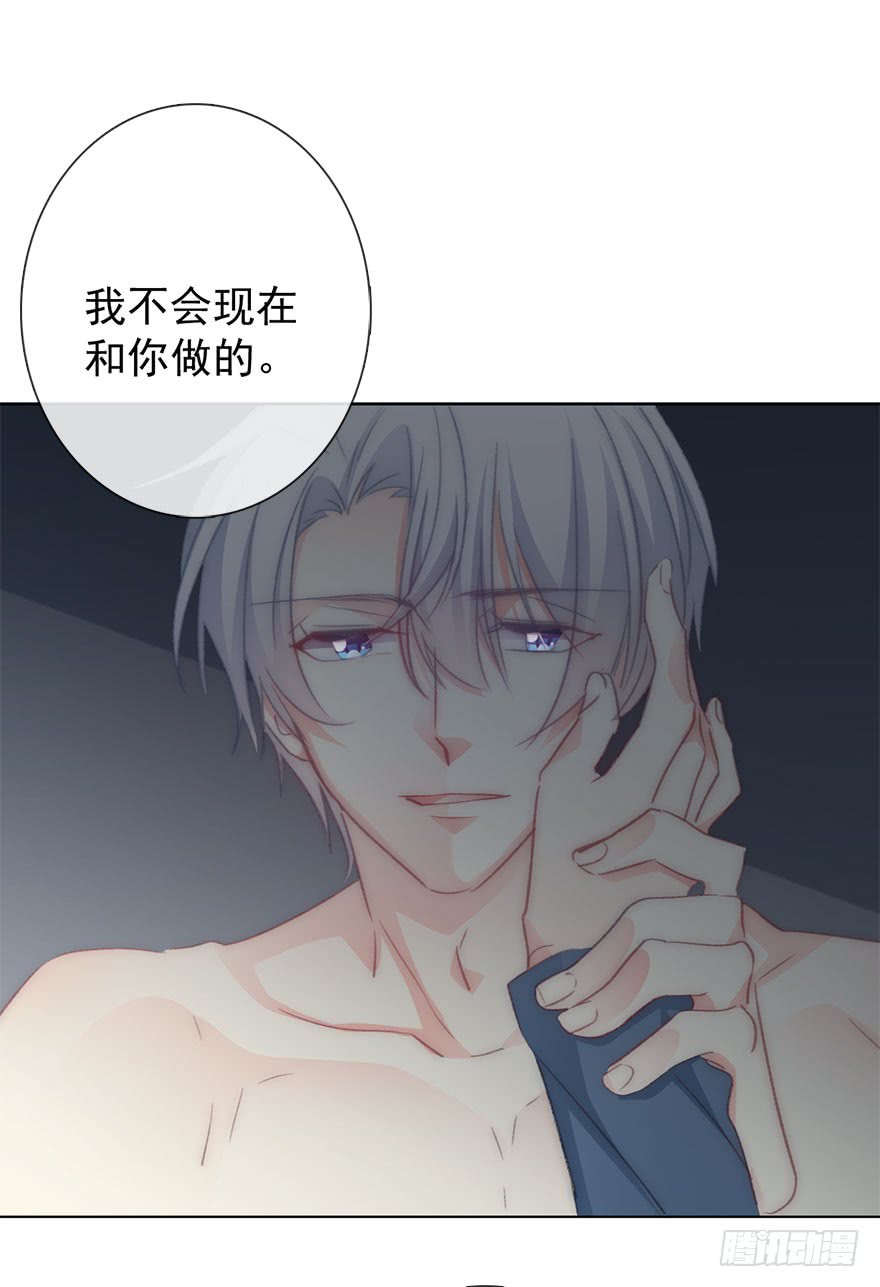 《论恐女症的恋爱方法》103.回老家11 第21页
