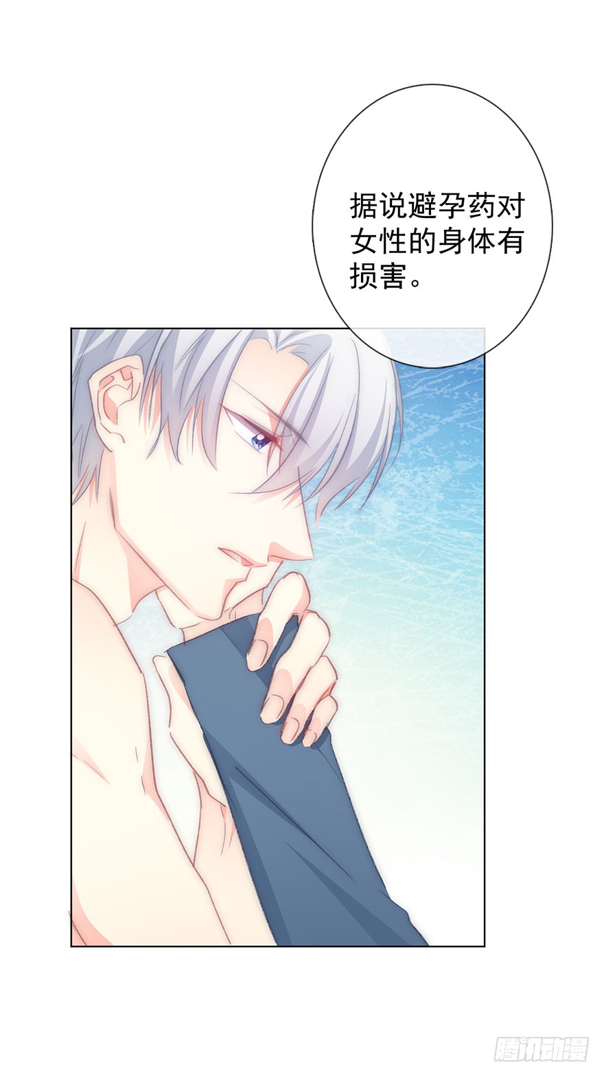 《论恐女症的恋爱方法》103.回老家11 第23页