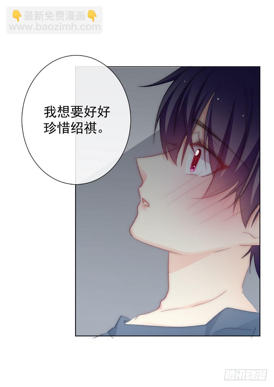 《论恐女症的恋爱方法》103.回老家11 第24页