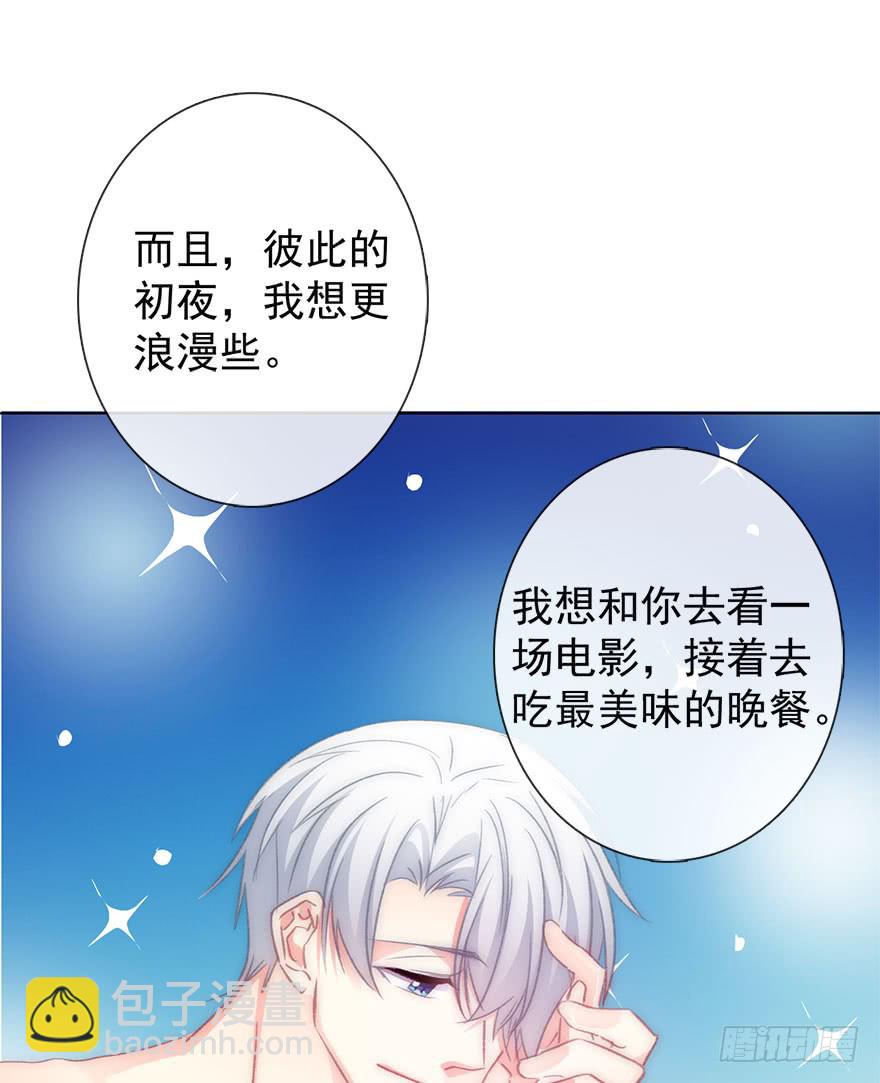 《论恐女症的恋爱方法》103.回老家11 第25页