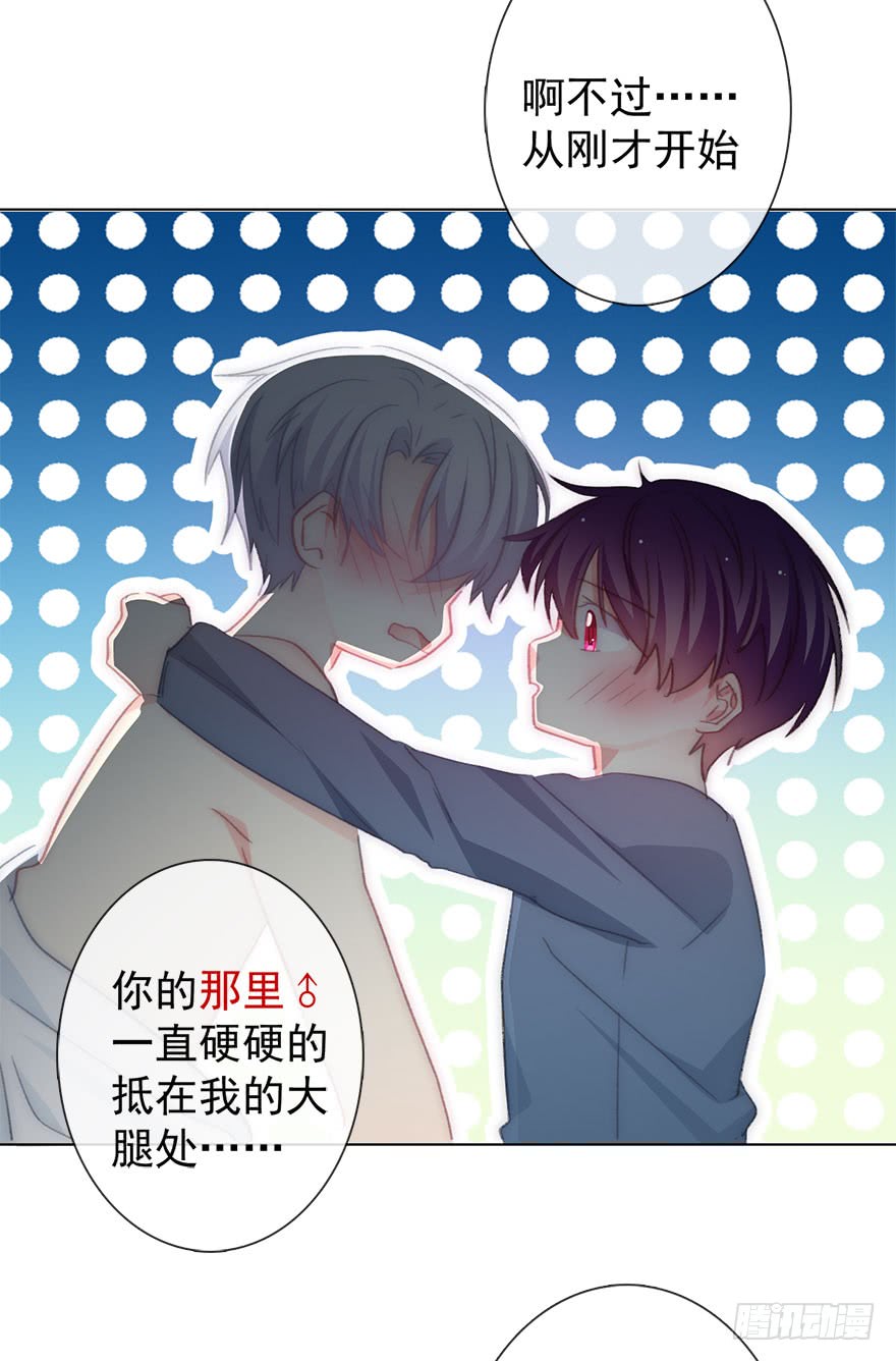 《论恐女症的恋爱方法》103.回老家11 第31页