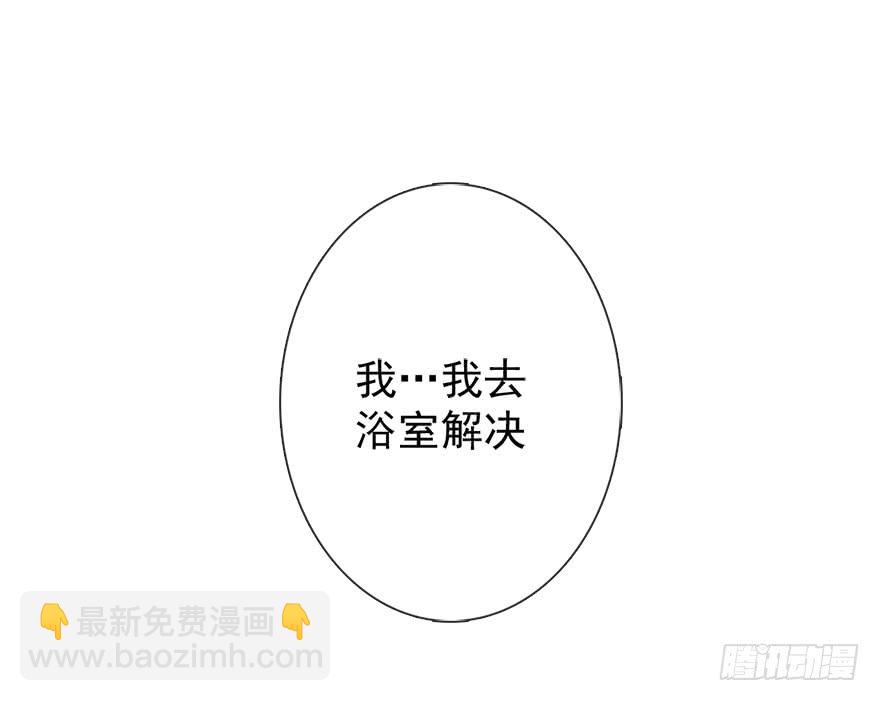 《论恐女症的恋爱方法》103.回老家11 第33页
