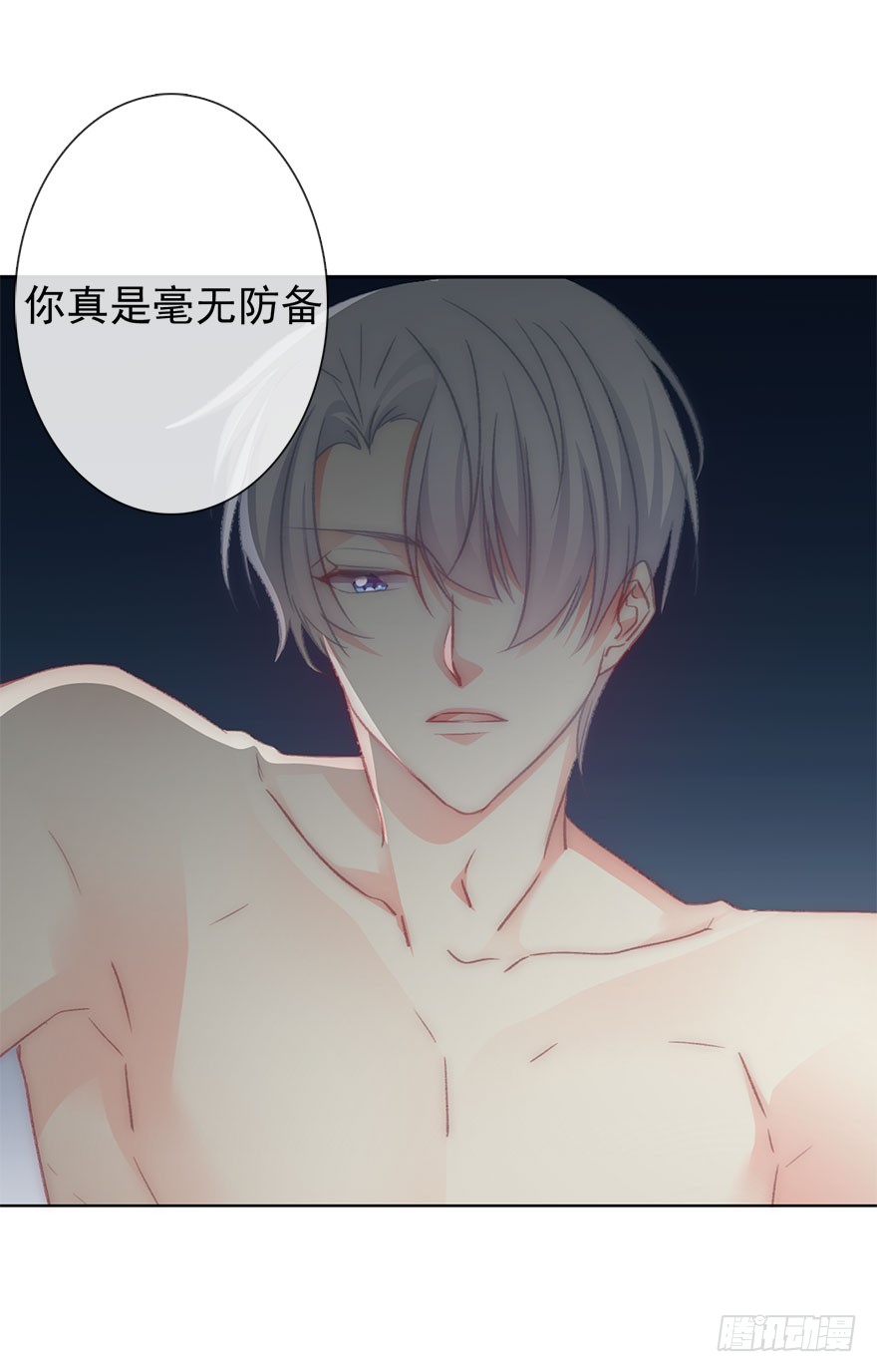 《论恐女症的恋爱方法》103.回老家11 第4页