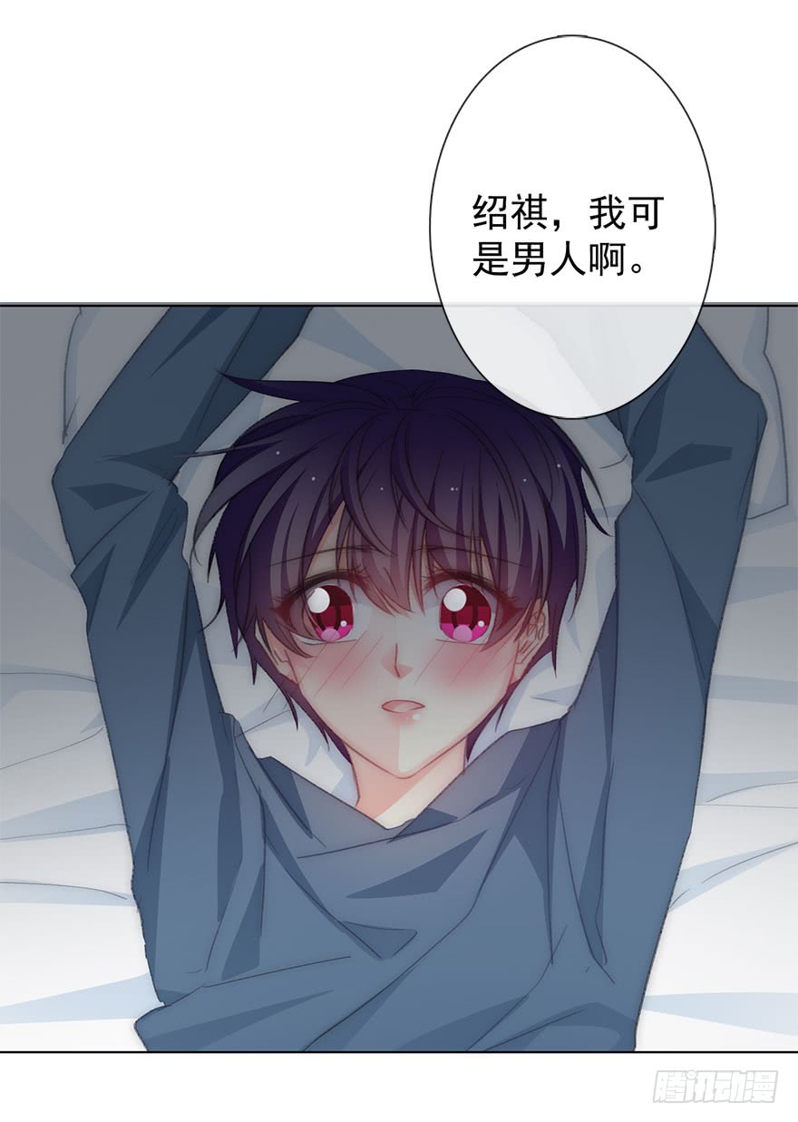 《论恐女症的恋爱方法》103.回老家11 第5页