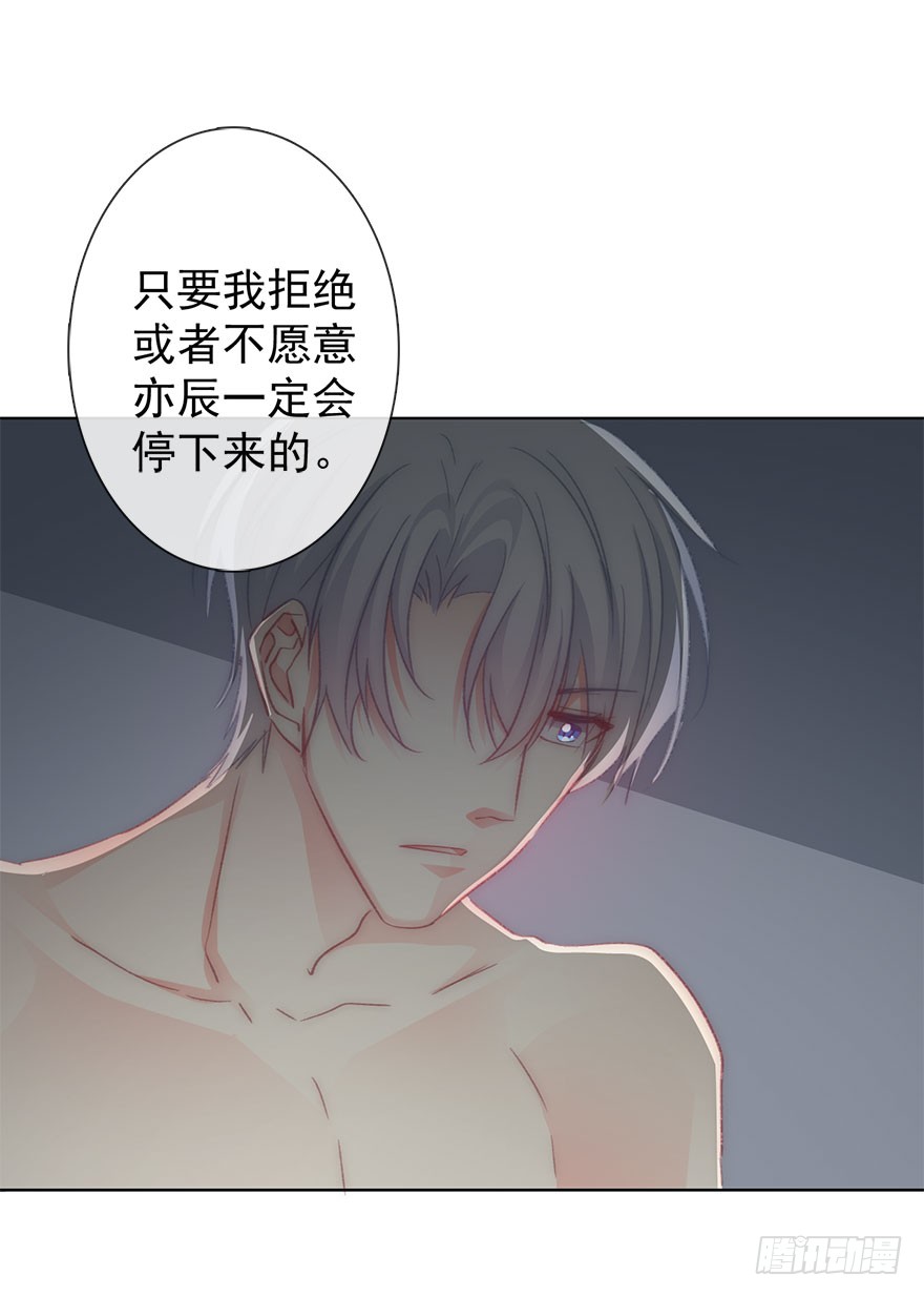 《论恐女症的恋爱方法》103.回老家11 第8页