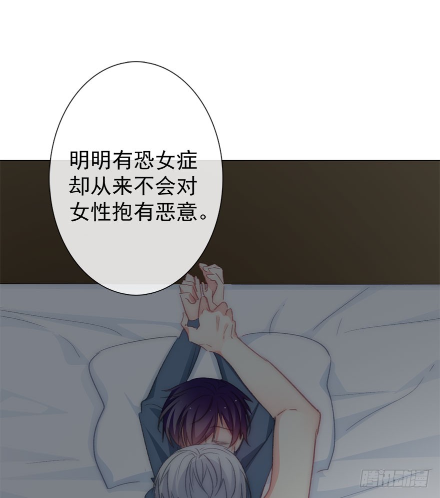 《论恐女症的恋爱方法》103.回老家11 第9页