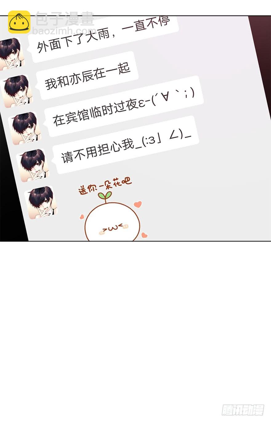 《论恐女症的恋爱方法》104.失恋 第11页