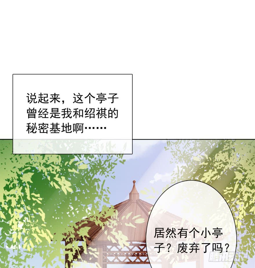 《论恐女症的恋爱方法》104.失恋 第12页