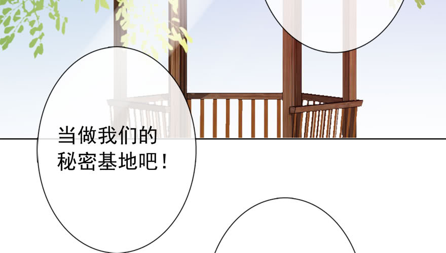 《论恐女症的恋爱方法》104.失恋 第13页