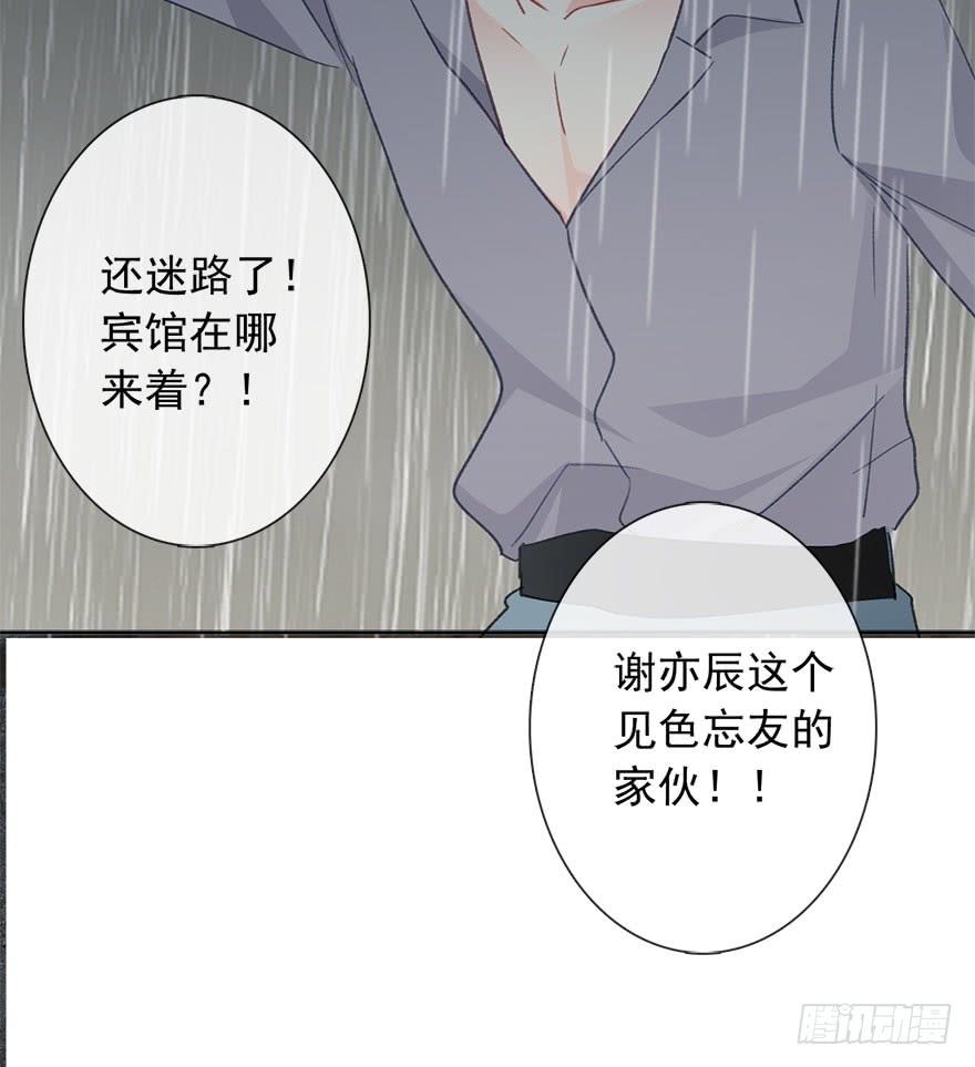 《论恐女症的恋爱方法》104.失恋 第18页