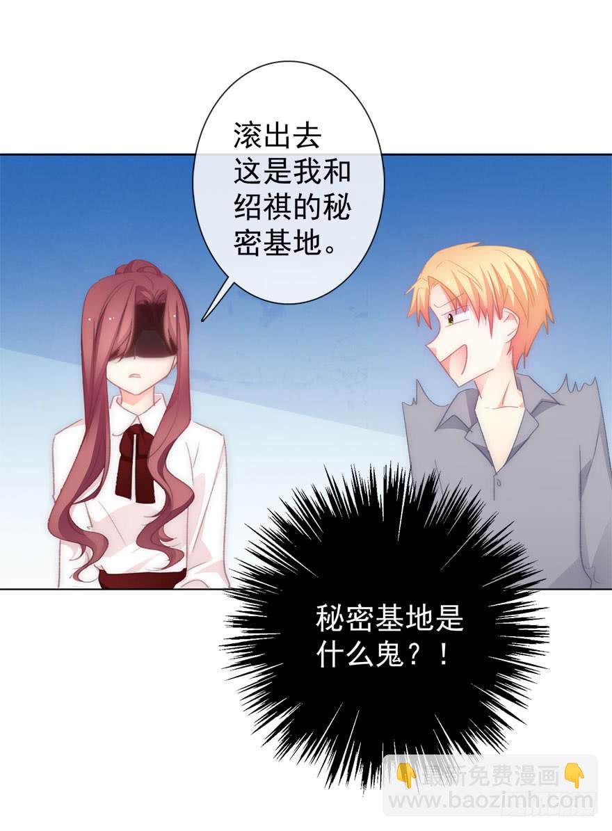 《论恐女症的恋爱方法》104.失恋 第26页