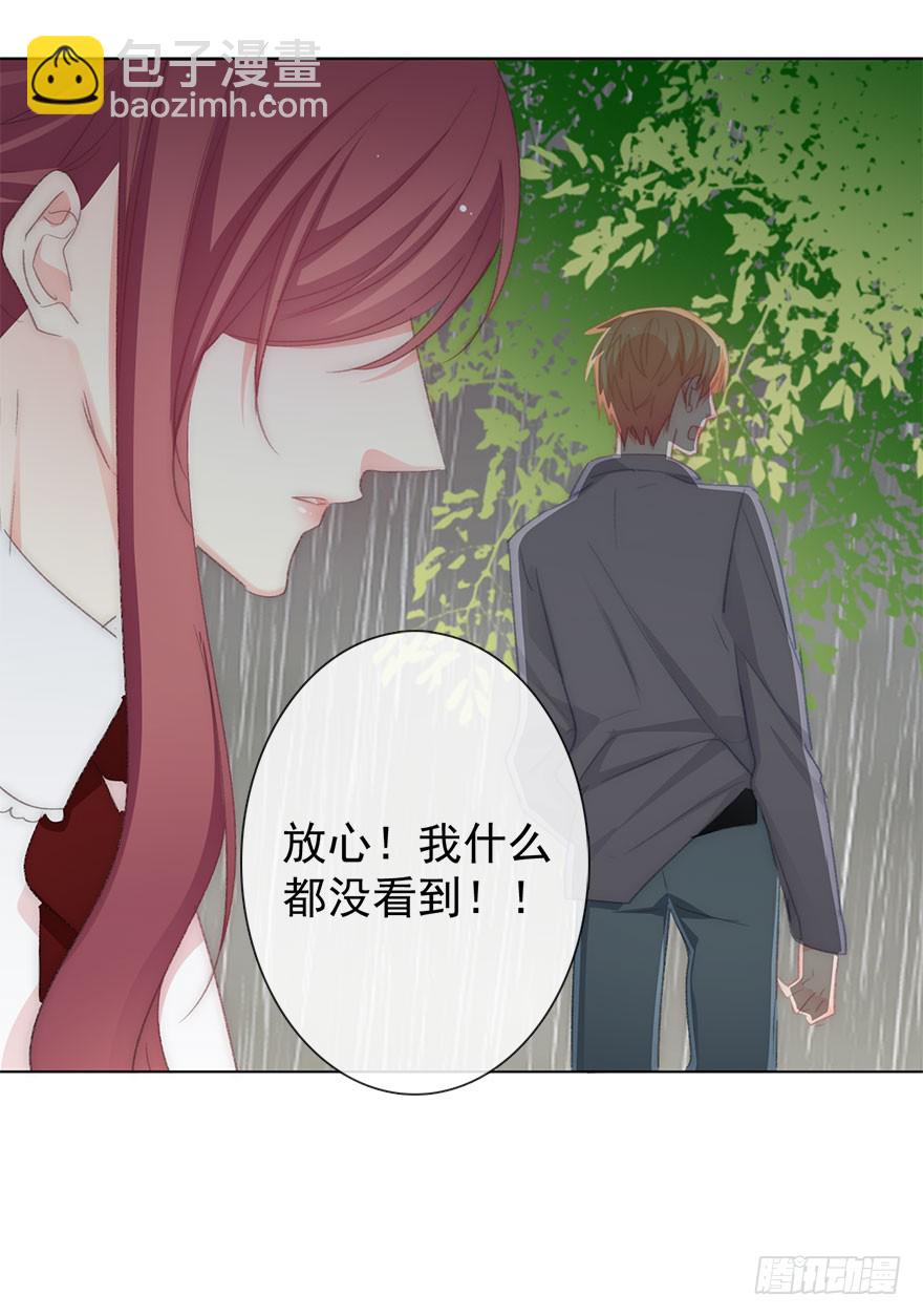 《论恐女症的恋爱方法》104.失恋 第27页
