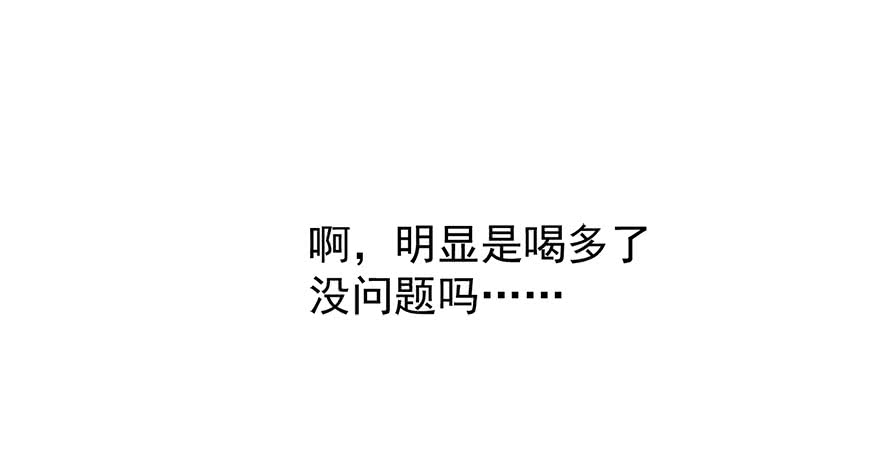 《论恐女症的恋爱方法》104.失恋 第29页