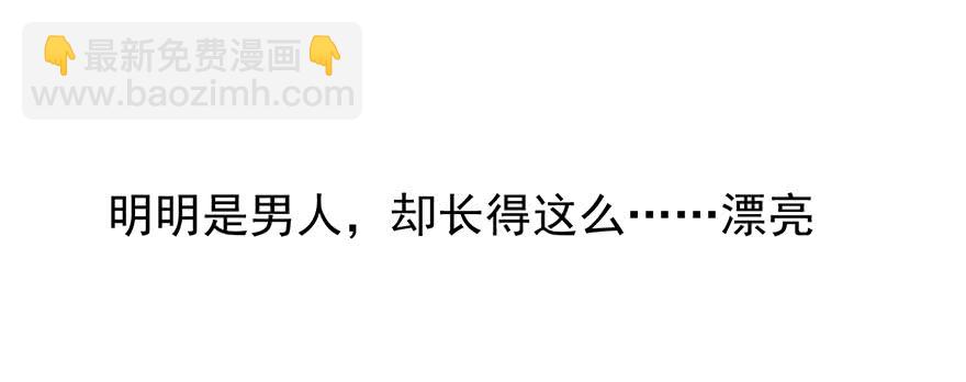 《论恐女症的恋爱方法》104.失恋 第31页