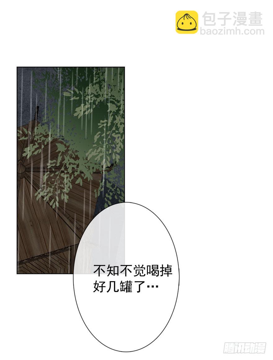 《论恐女症的恋爱方法》104.失恋 第3页
