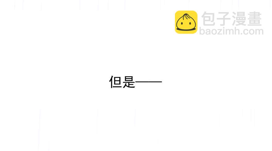 《论恐女症的恋爱方法》104.失恋 第6页