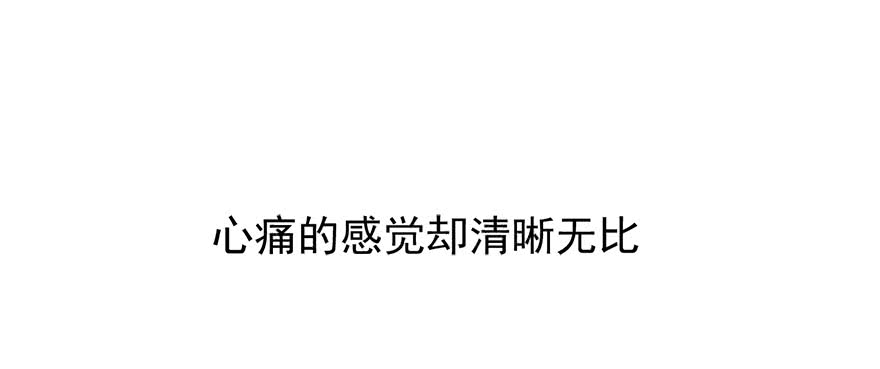 《论恐女症的恋爱方法》104.失恋 第8页