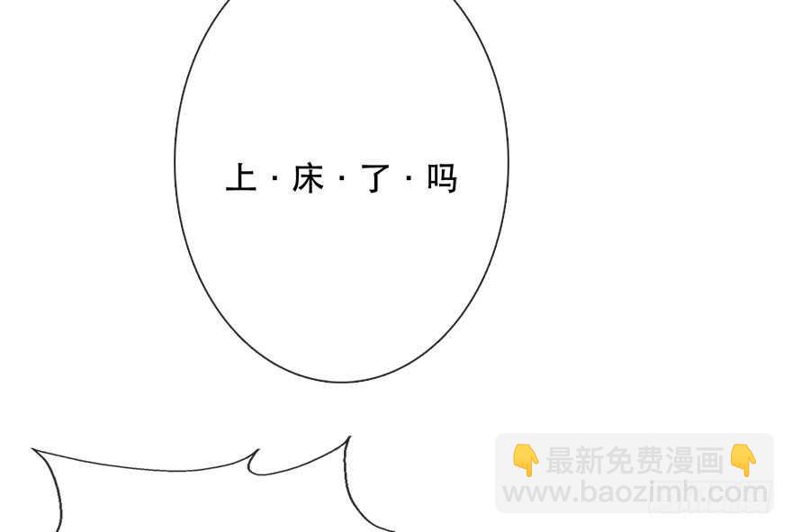 《论恐女症的恋爱方法》118.有点变了的绍琪 第11页