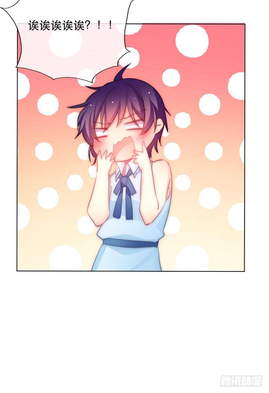 《论恐女症的恋爱方法》118.有点变了的绍琪 第12页