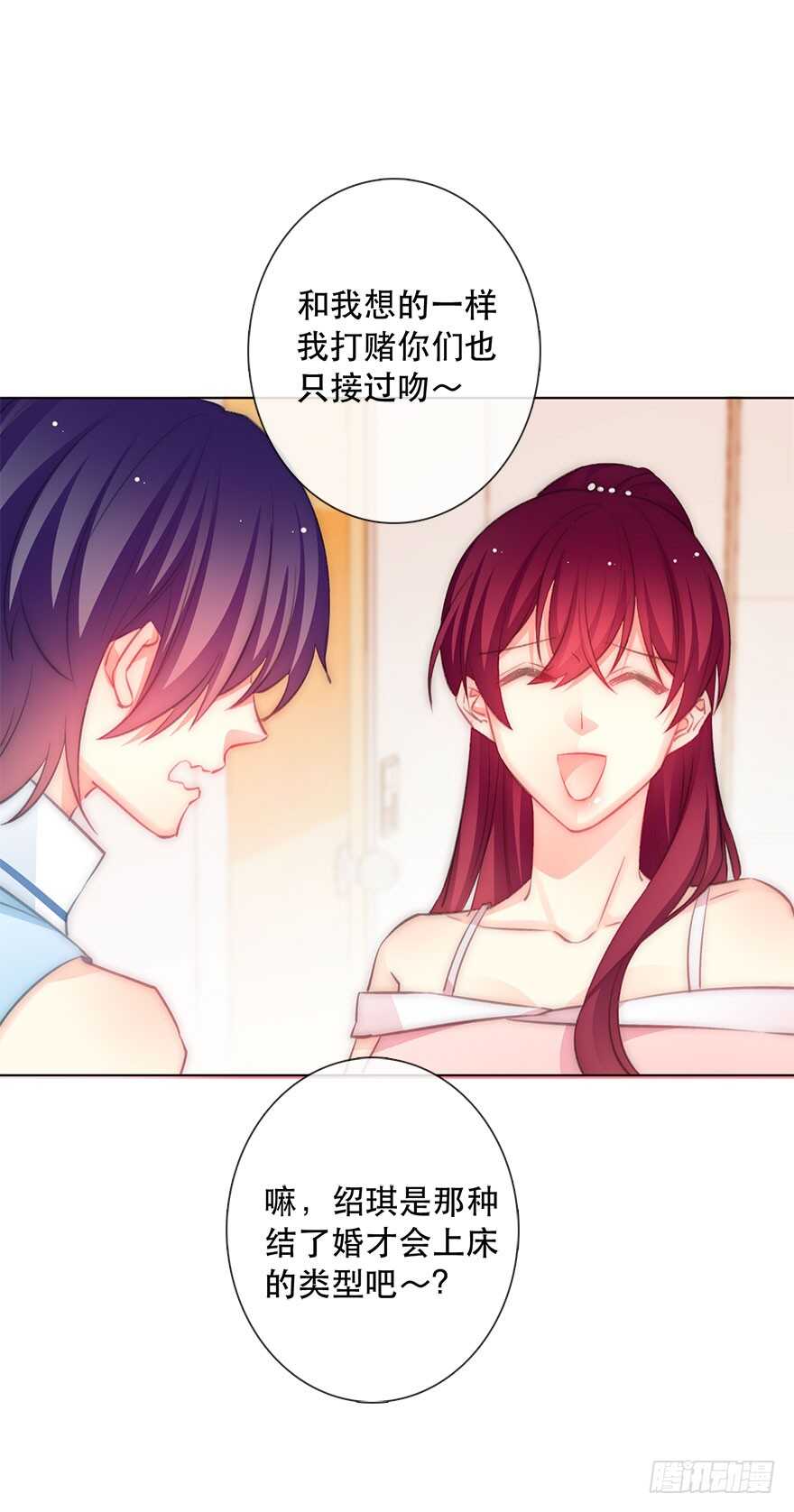 《论恐女症的恋爱方法》118.有点变了的绍琪 第13页