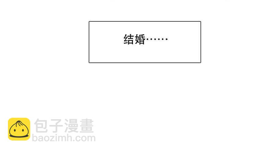 《论恐女症的恋爱方法》118.有点变了的绍琪 第16页