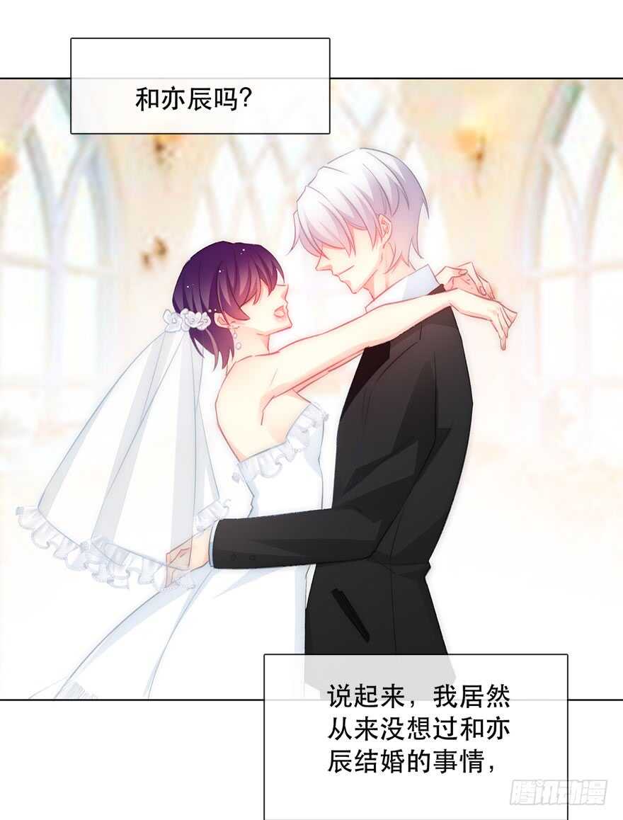 《论恐女症的恋爱方法》118.有点变了的绍琪 第17页