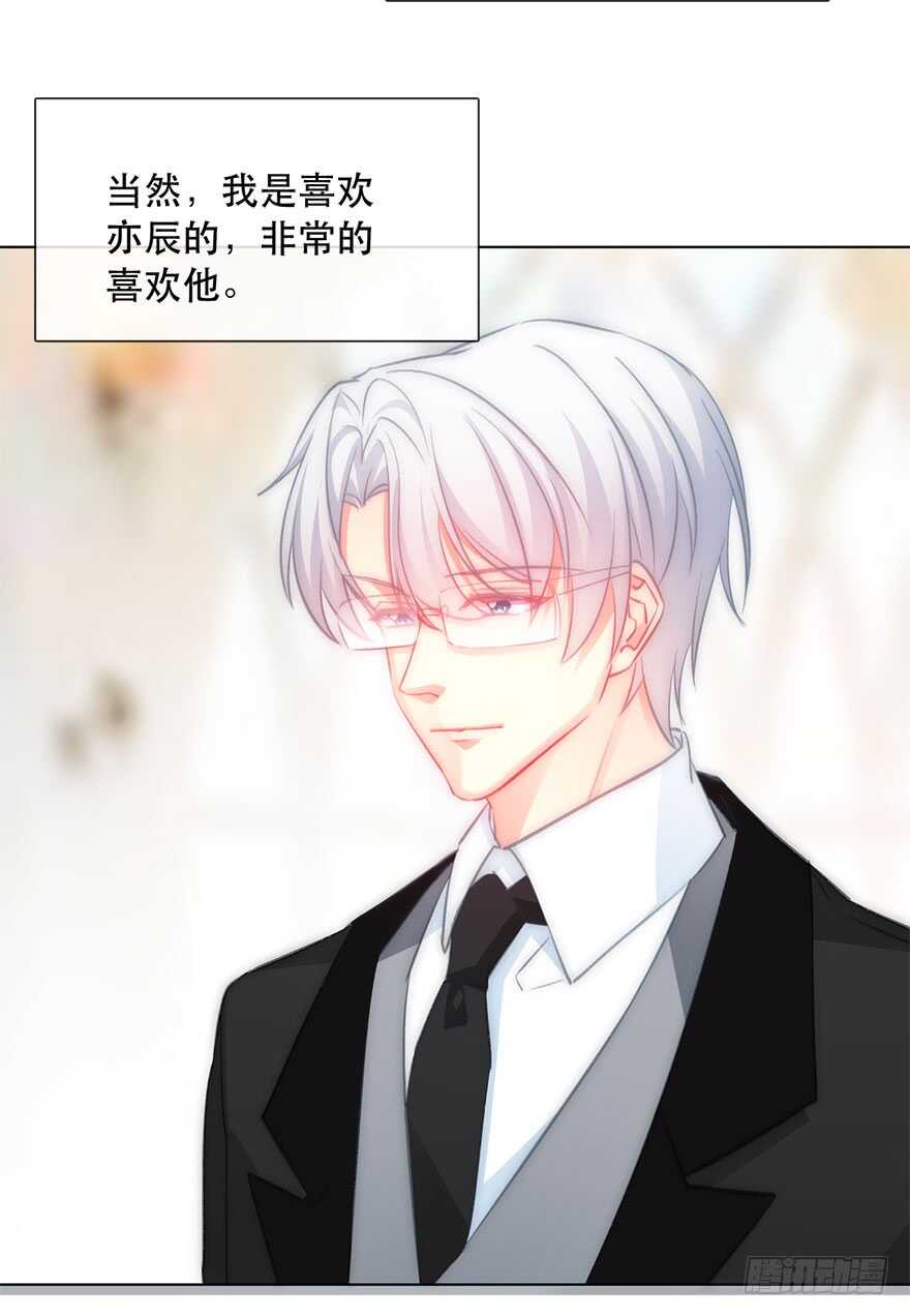 《论恐女症的恋爱方法》118.有点变了的绍琪 第18页