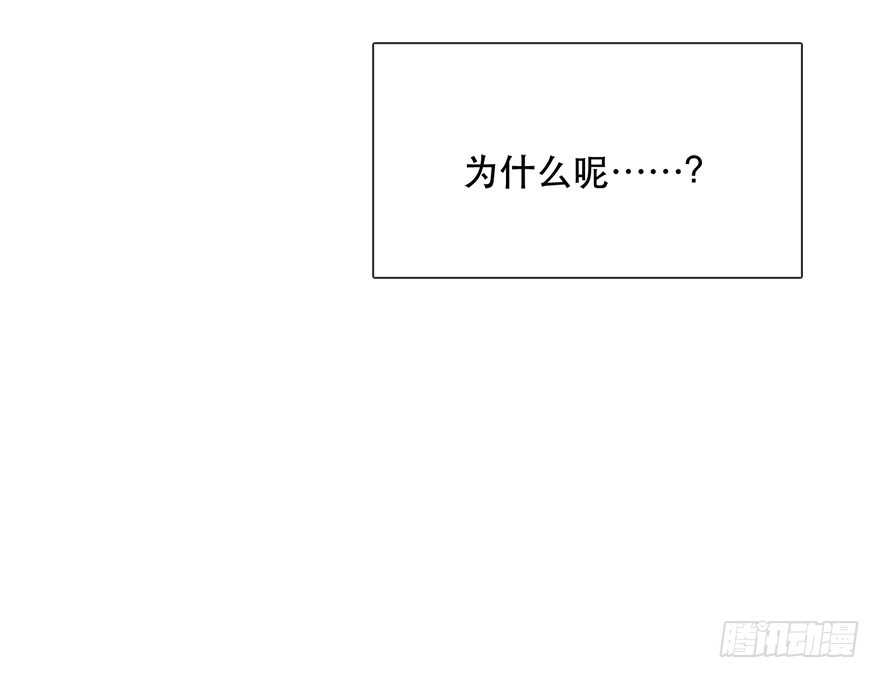 《论恐女症的恋爱方法》118.有点变了的绍琪 第19页