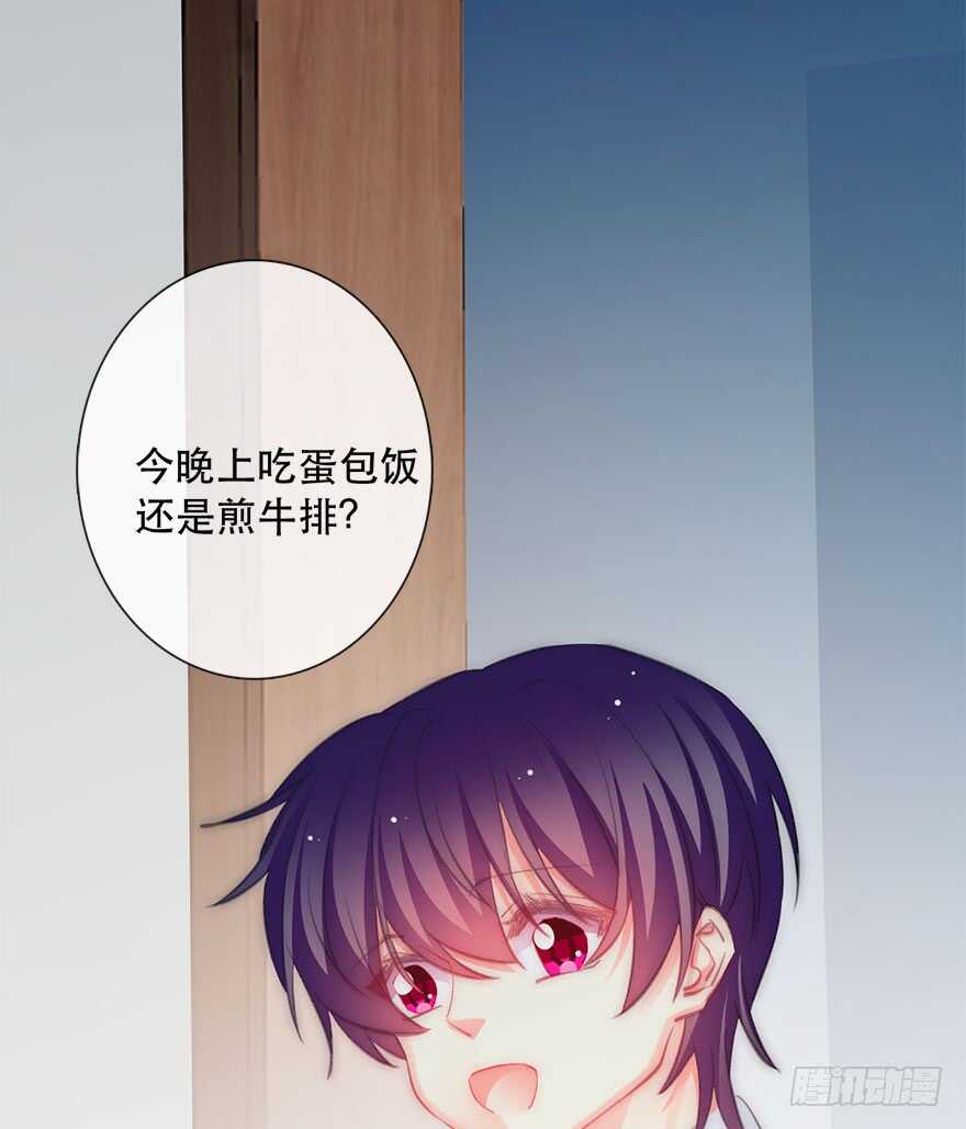 《论恐女症的恋爱方法》118.有点变了的绍琪 第21页