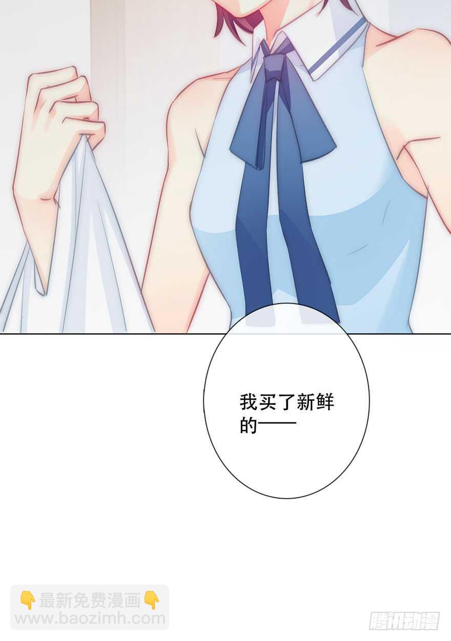 《论恐女症的恋爱方法》118.有点变了的绍琪 第22页